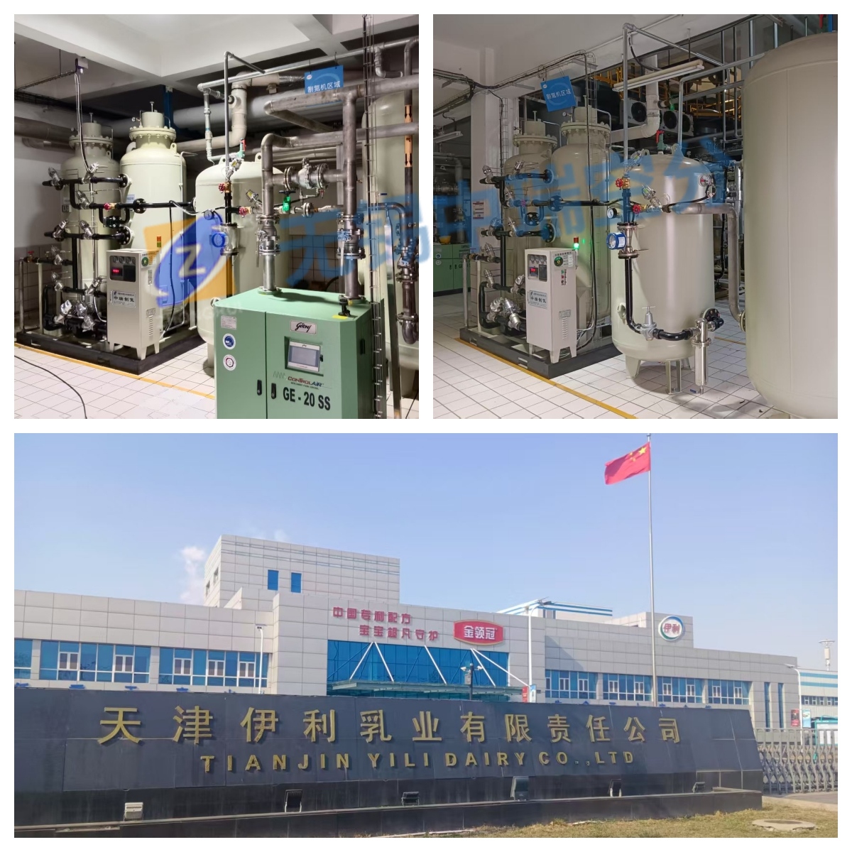 天津伊利乳業(yè)兩套150方99.99%高純度中瑞制氮機安裝調試完成！